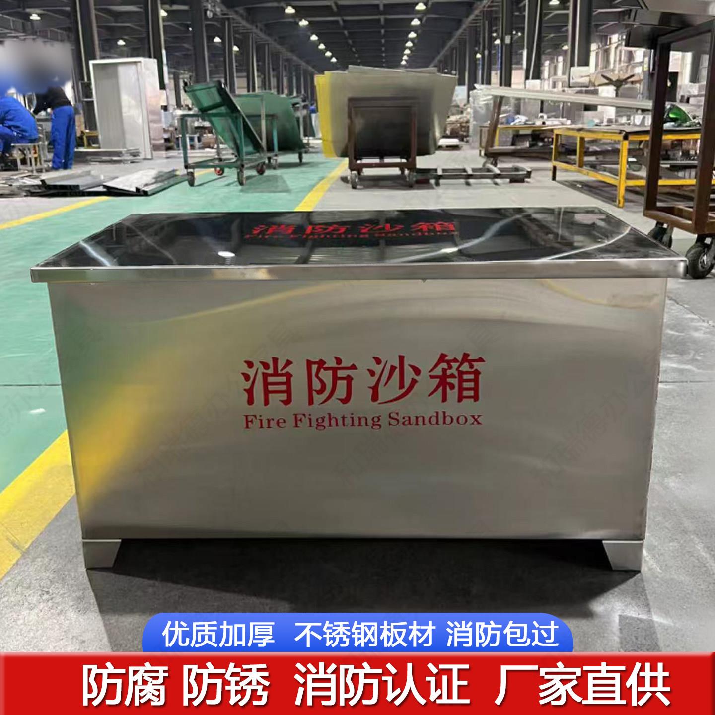 定制304不锈钢消防沙箱1立方箱脚踏式沙箱防汛专用黄沙箱厂家直销