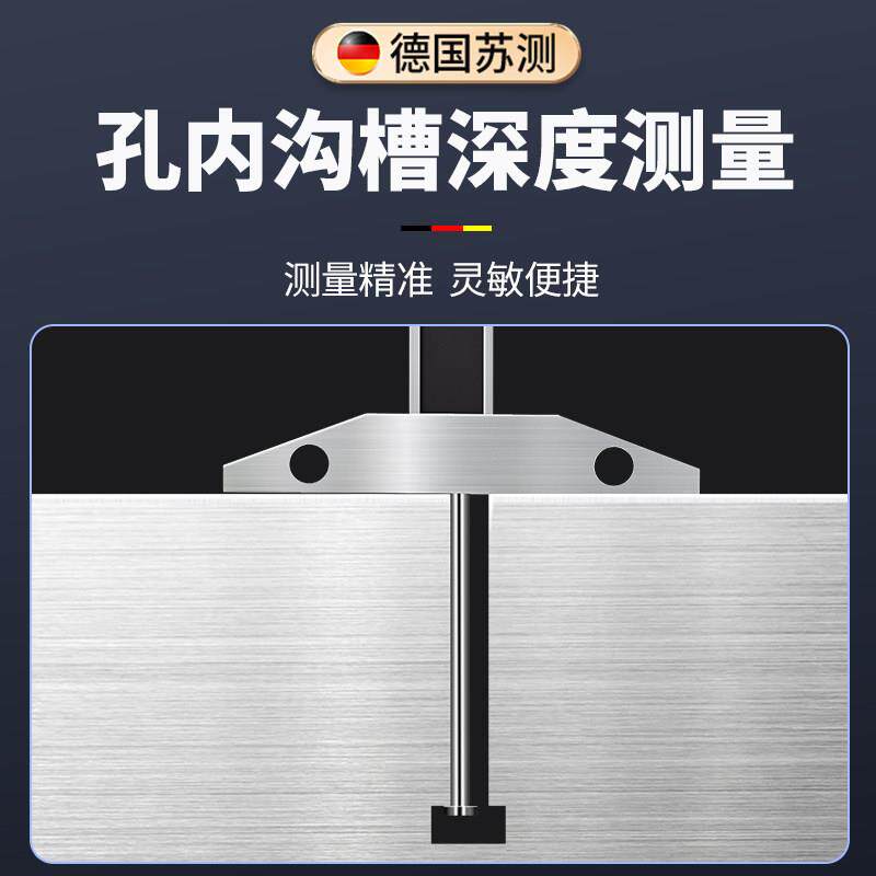 细杆Nscing E数显深度高度精度电卡尺圆杆深子内孔测量胎纹深孔沟
