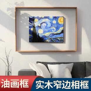 油画外框裱框数字复古油画框相框装框裱画布画架带框框54510038挂