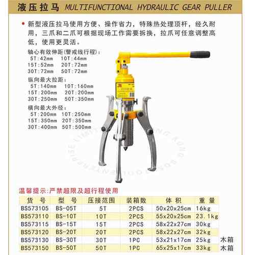 拆卸轴承取出专业拔轮器油压多功能三角拉马三爪液压拉马