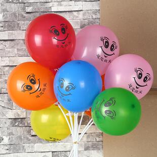 直销10寸1.3克加厚卡通印刷笑脸表情气球地推卖送你微笑彩色 新款
