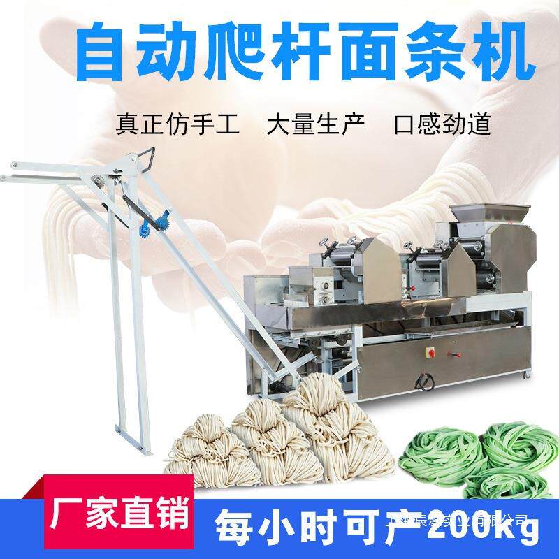 全自动大型压鲜面条机商用饺子馄饨皮自动爬杆挂面机全自动一体mw