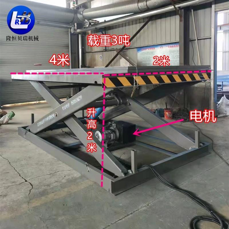 固定剪叉升降机3吨升降机装卸平台升降机提升机电动液压升降平台