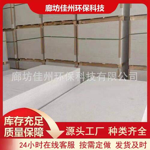 硅酸钙板 无机防火板 10mm厚玻镁烟道 纤维强水泥板 佳州