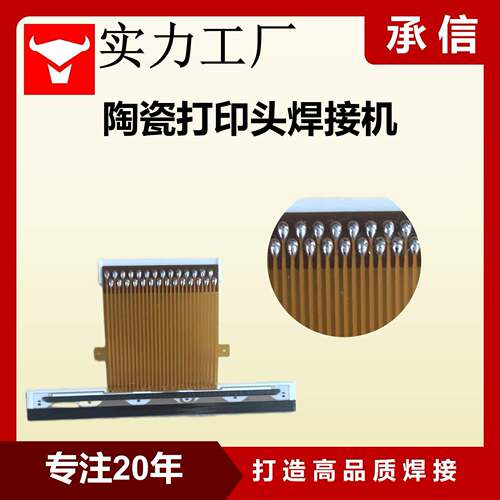 哈巴压焊机显示屏FPC软排线热压焊锡机