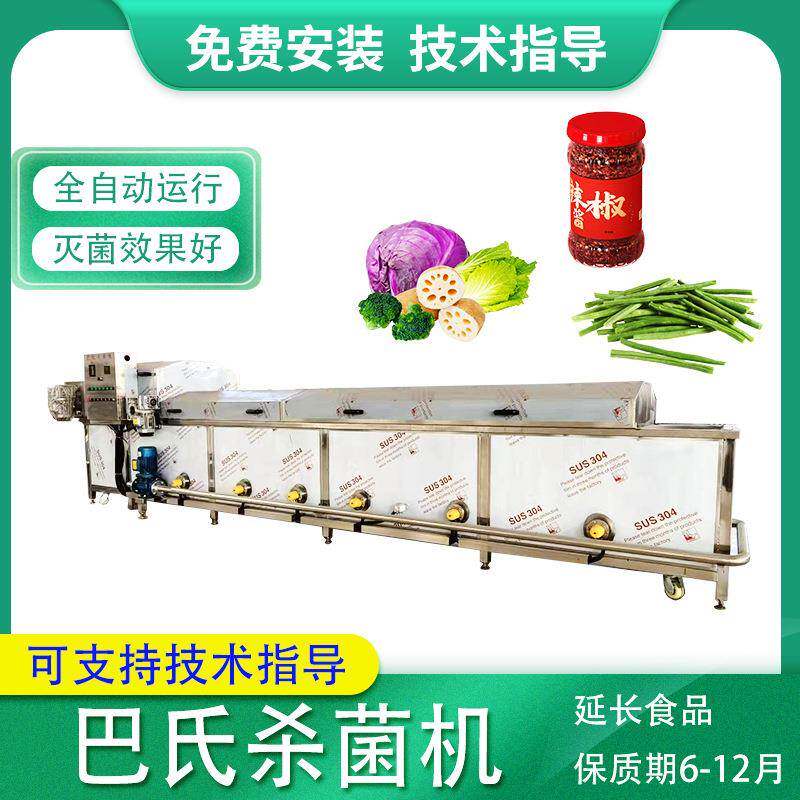 小型海带泡菜杀青机商用菠菜豆角酸菜漂烫机全自动巴氏杀菌机器