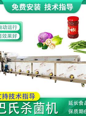 小型海带泡菜杀青机商用菠菜豆角酸菜漂烫机全自动巴氏杀菌机器