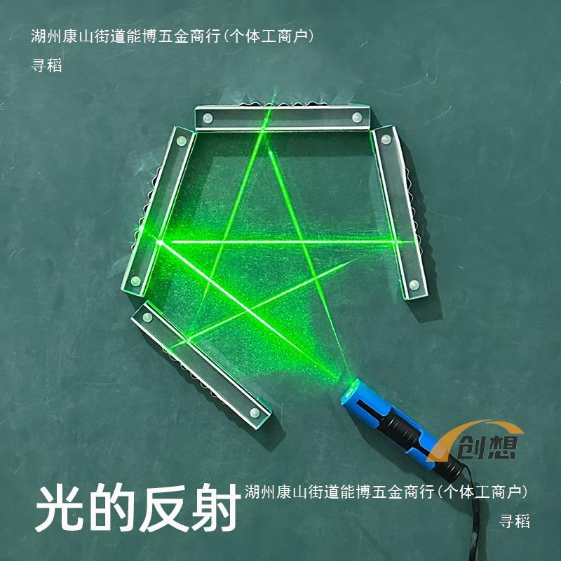 光学磁吸透镜磁吸平面镜漫反射镜凹凸透镜物理演示光的折射反射