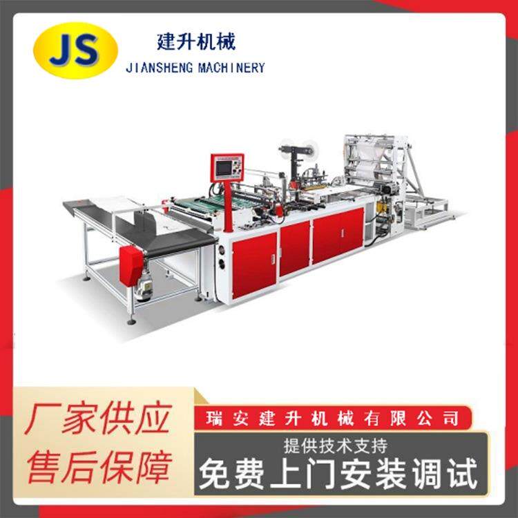 全自动塑胶手提袋制袋机一机四用工厂供应