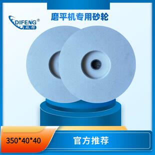 3560目80目白刚玉上海砥锋磨料 40金相磨平机专用砂轮MPJ 350