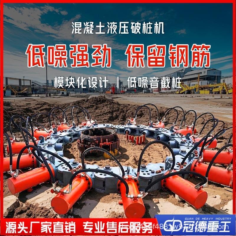 破桩机混凝土桥梁地基方桩圆桩桥墩截桩机大型水泥柱液压破桩机