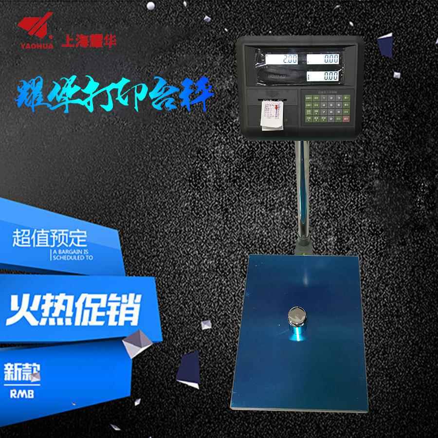 电子秤XK3190-A23P打印小票称计重计价打印称60kg150kg