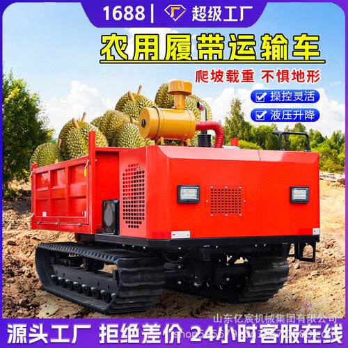 履带运输车小型农用山区爬坡王全地形爬山虎果园柴油自卸搬运车
