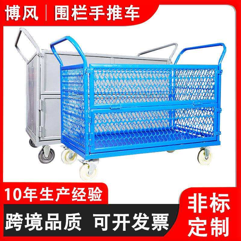 现货网格手推车仓库护栏工具车折叠围栏拉货物流周转车