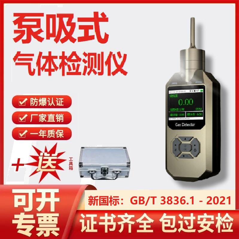 二氧化碳检测仪CO2浓度检测仪便携式二氧化碳检测仪式养殖厂专用