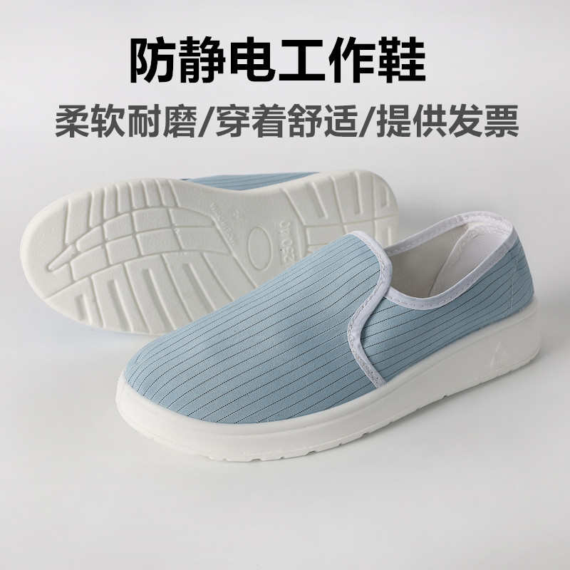 防静电条纹鞋无尘车间洁净鞋PU加厚软底净化男女防尘工作鞋中巾鞋