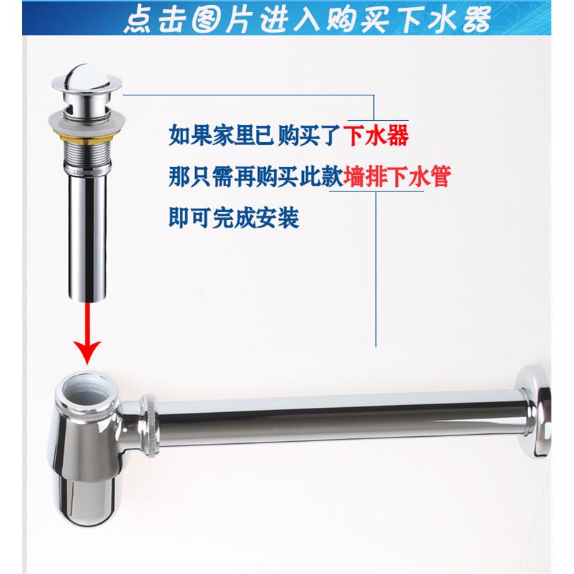 墙排铜盆下水全管入墙式 洗45205水手盆排水管配件 面去管带隔气