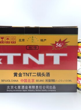 【一箱80瓶】2015年56度黄金TNT二锅头酒100ml清香型白酒纯粮酿造