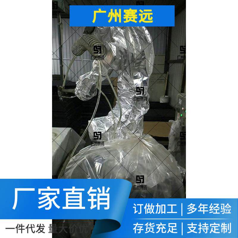abb喷胶机器人防护服一体可穿戴挂式工业防水