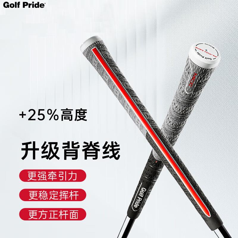 25新款GOLFPRIDE高尔夫球杆握把