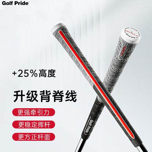 25新款GOLFPRIDE高尔夫球杆握把