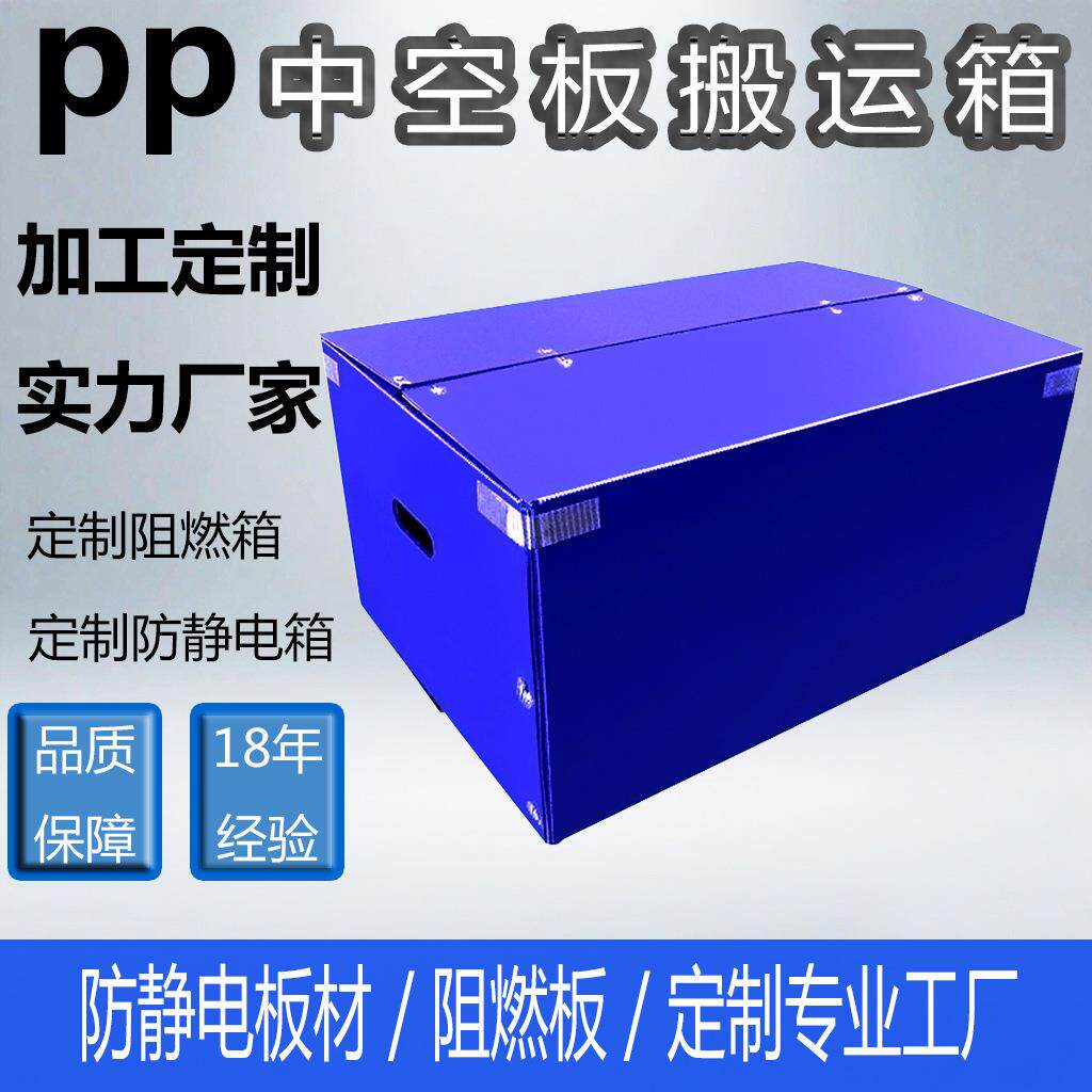 pp塑料中空板快递箱中空瓦楞板物流周转箱可折叠零件包装盒耐用
