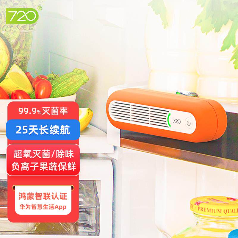 720智能冰箱除味净化器 负离子消毒保鲜去除臭异味杀菌鸿蒙智能