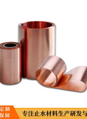水利水电用止水铜板T2紫铜止水板VWU型紫铜板止水带铜片规格齐全