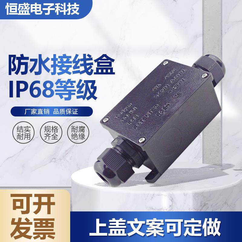 IP68级户外防水接线盒两通室外地埋电缆对接盒一进一出带端子阻燃