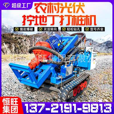 农村光伏板地丁打桩机 地钉打桩设备小型地螺丝钻孔机螺旋压桩机