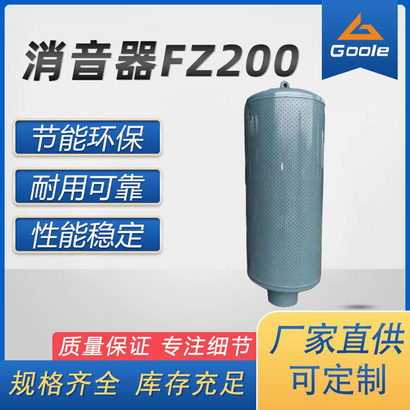 工奥阀门电动ABS消音器FZ200丝口工厂直销