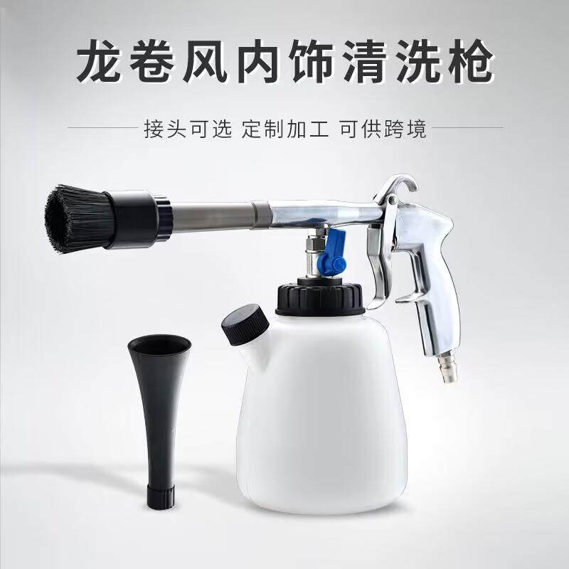 龙卷风洗车工具清洗枪压气动清洁枪汽车内饰清洗机发机舱除尘枪