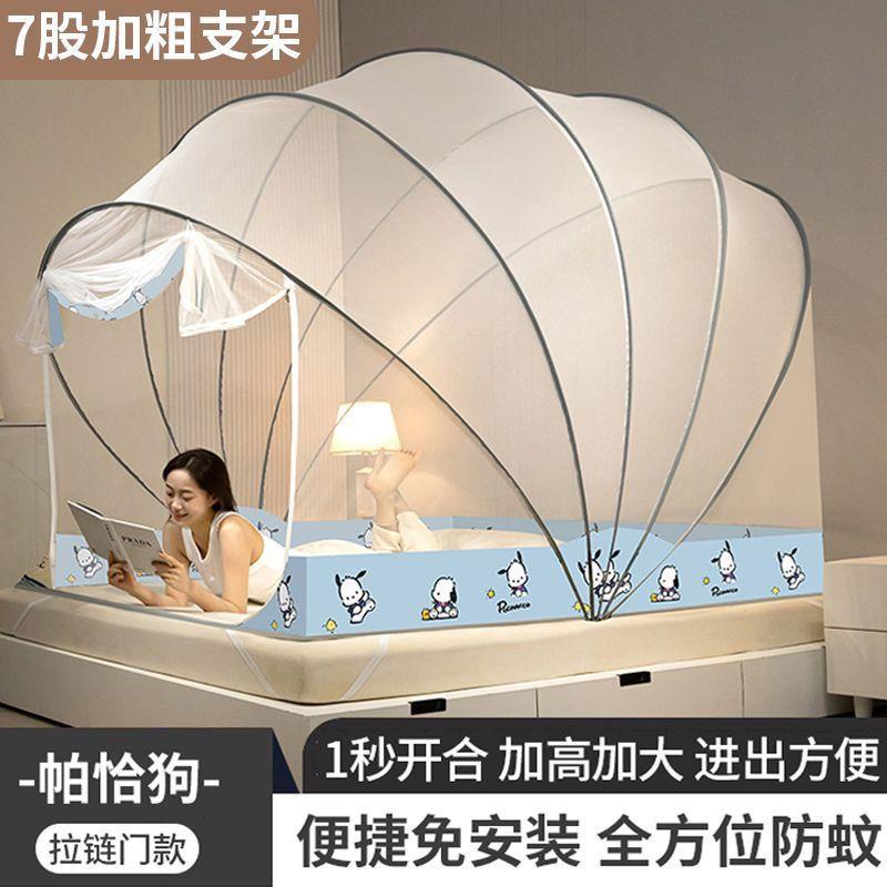 2025新款折叠蚊帐家用卧室免安装蒙古包防摔儿童防止掉床帐全罩式