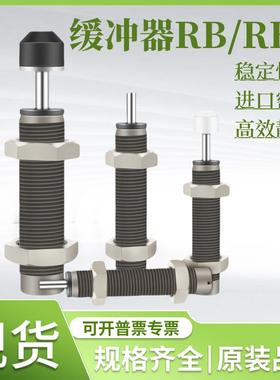 SMC款RBC油压缓冲器液压阻尼RB0604 0806 1007 1412 1210 2015 27