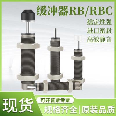 SMC油压缓冲器RB1007液压RBC0806