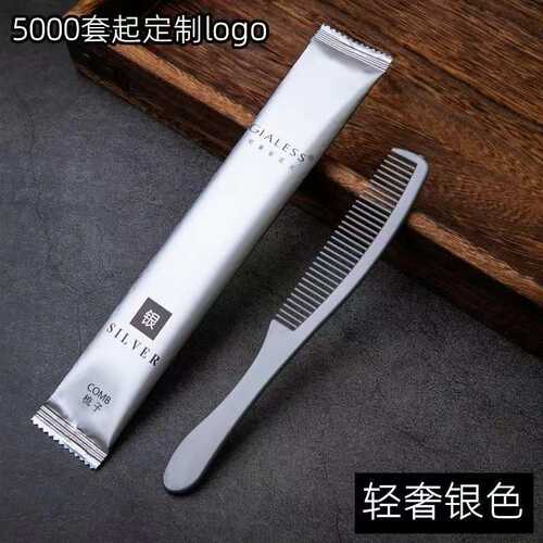 100套一次性梳子宾馆酒店洗漱用品家用待客塑料木梳便携新品