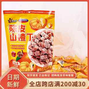 熊三岁陈皮山楂丁348g袋装酸甜果味山楂果糕蜜饯即食网红休闲零食