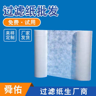 车间机床用过滤纸 工业工厂用滤纸 变压器滤油纸吸油纸