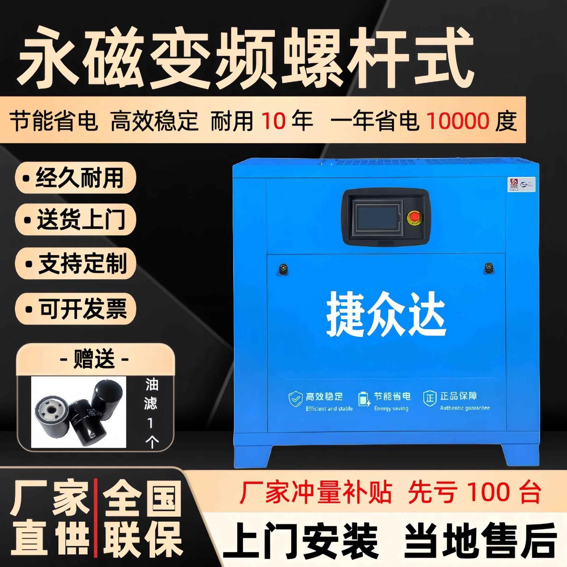 永磁变频螺杆式空压机工业7.5kw/22/37KW螺杆空气压缩机节能设备