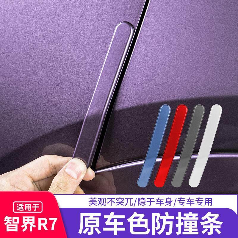 适用智界R7车门防撞条后照镜汽车身外防剐蹭防擦内饰用品改装配件