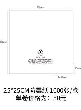 8*16cm防霉纸片鞋帽手袋白色防霉纸三国语言2000张