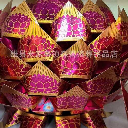 祭祀七彩莲花片 殡葬用品烫金纸莲花 清明烧纸莲花一箱10000片装