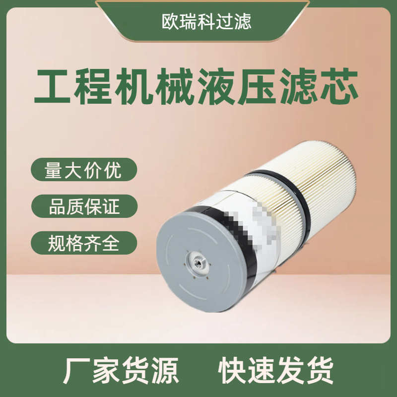 替代FS53014适用康明斯Q60发动机油水分离器滤芯 柴油滤芯53014