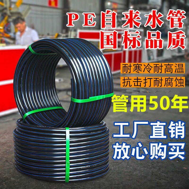 pe水管热熔自来水管3三4四6分1.5寸2黑硬管20 25 32 40塑料热熔管
