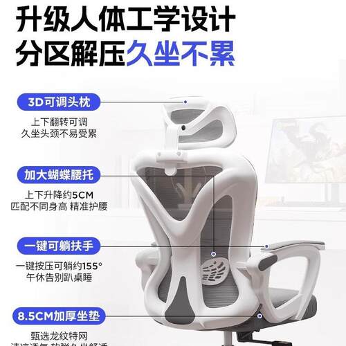 宿人工学椅子可躺舒服N589AN8久坐电脑椅家用靠体转椅背舍电竞座