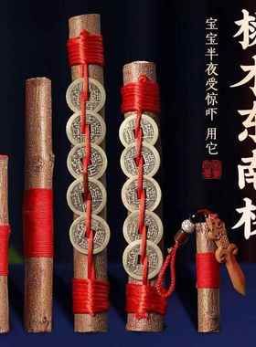 天然桃木东南枝钥匙扣原木客厅卧室玄关婴儿儿童孕妇随身平安挂件