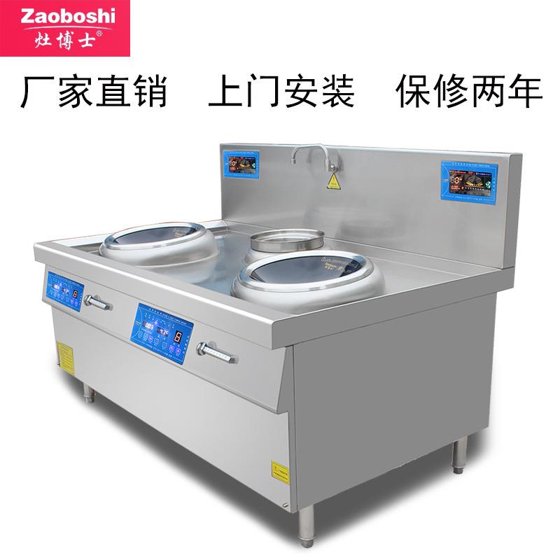 双多940功能电磁炉商用8kw酒店房抛炉电磁头单尾小炒炉厨炒