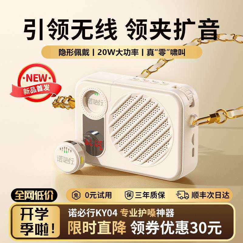 新款私模扩音器便携式无线纽扣麦克风多功能超长续航现货