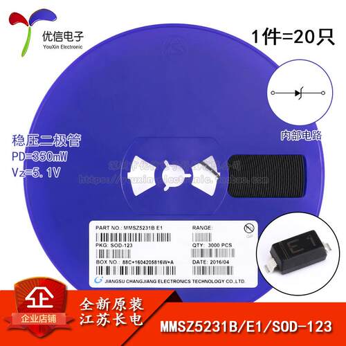 原装正品 MMSZ5231B SOD-123 5.1V/0.35W 贴片稳压二极管 20只