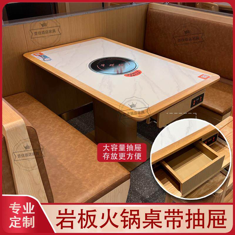 火锅桌商用桌子电磁炉一体大理石实木涮烤一体桌组合烤肉店餐桌椅